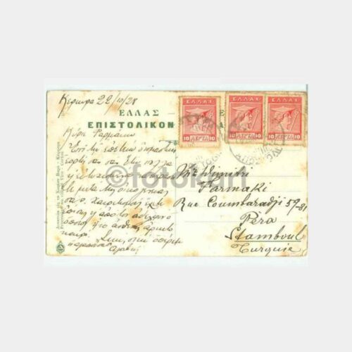 1928 Yunanistan Folklor Konulu Kartpostal - Görsel 2