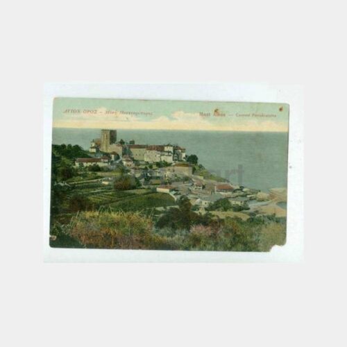 1915 Yunanistan Mont Athos Görünüş Kartpostal