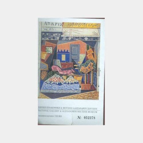 2006 Yunanistan Atina Sanat Müzesi Bileti