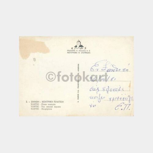 1961 Yunanistan İskeçe Saat Kulesi Kartpostal - Görsel 2