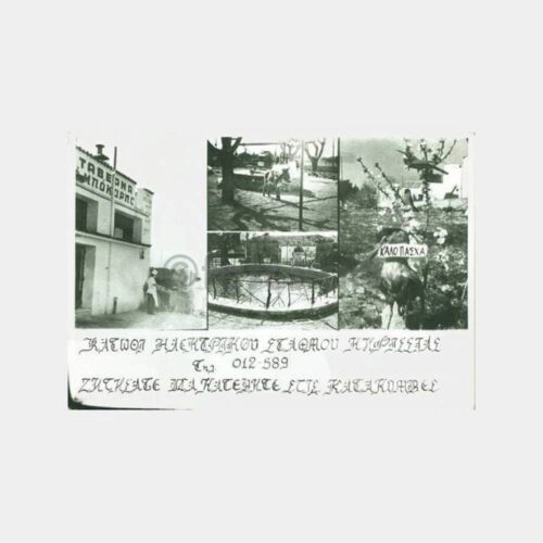 1962 Yunanistan Kasaba Konulu Damgalı Kartpostal