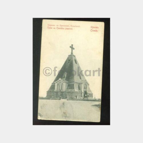 1920 Rusya Kırım Kilise Görünüş Kartpostal