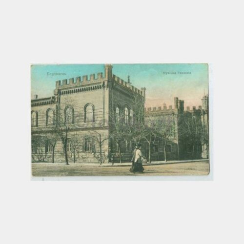1920 Rusya Kırım Kasaba Görünüş Kartpostal