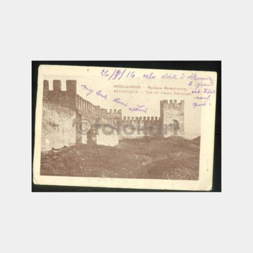 1916 Selanik Kalesi Yunan Baskı Kartpostal
