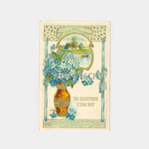 1920 Yunan Yaldız Çiçek Konulu Kartpostal