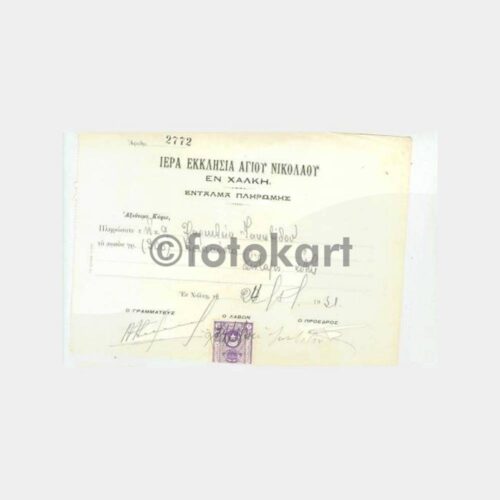 1931 Heybeliada Rum Mektebi Maaş Makbuzu