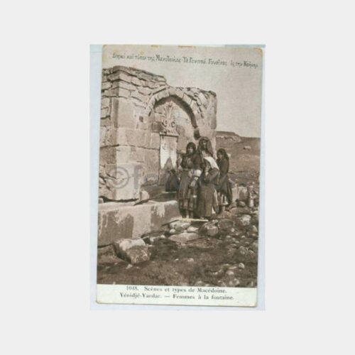1918 Selanik Yenice Vardar Çeşmesi Kartpostal