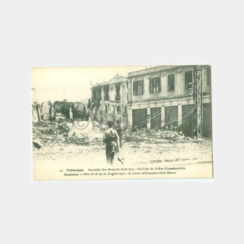 1917 Selanik Yangını Konulu Kartpostal