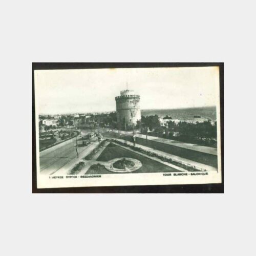 1934 Selanik Beyaz Kule Görünüş Kartpostal
