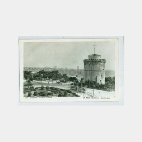 1954 Selanik Beyaz Kule Konulu Kartpostal