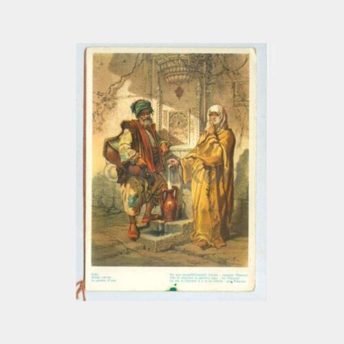 Osmanlı Dönemi Yaşam -Çeşme Saka- Tebrik Kartı