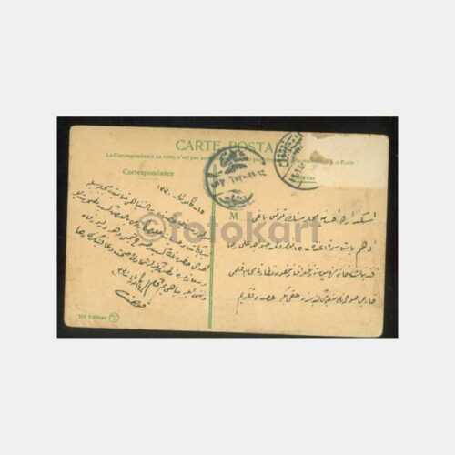 1915 Üsküdar Salacak Görünüş Kartpostal - Görsel 2