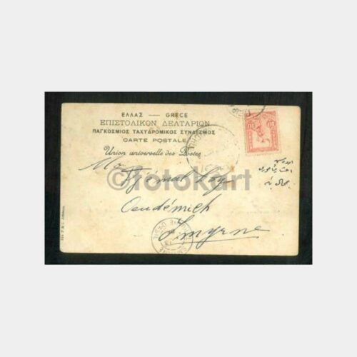 1906 Atina Akropol İzmir Damgalı Kartpostal - Görsel 2