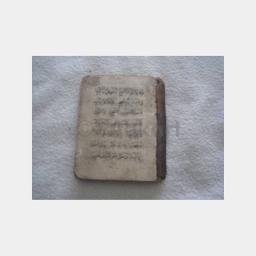 Osmanlica El Yazması Defter