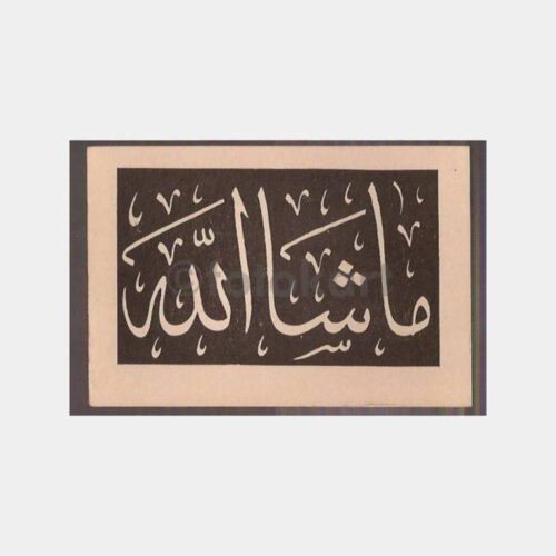 İslami Dini Dua Eski Basım Kart