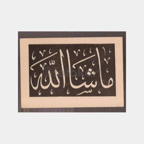 İslami Dini Dua Eski Basım Kart