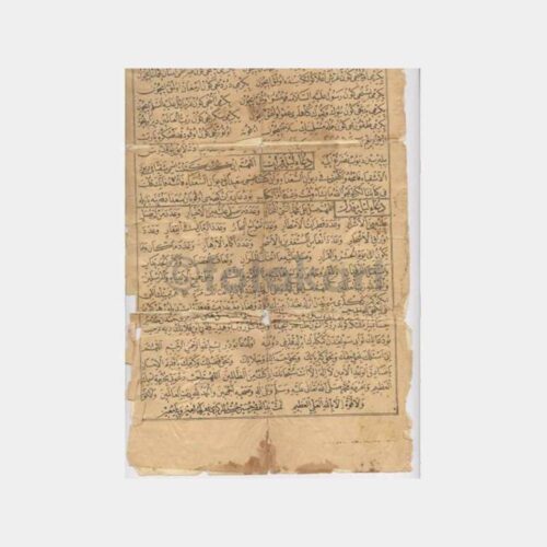 İslami Dua Yazısı Baskı -Eski Haliyle-