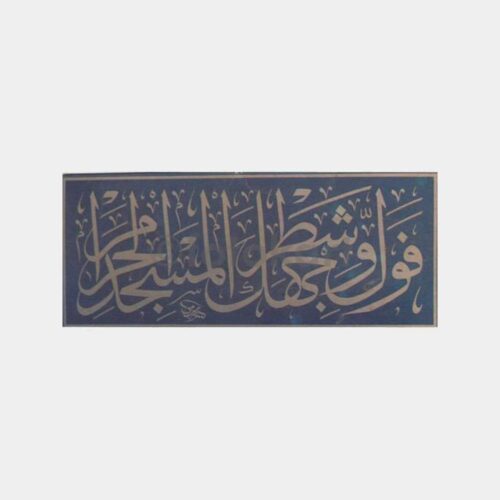 İslami Dua Kartonu