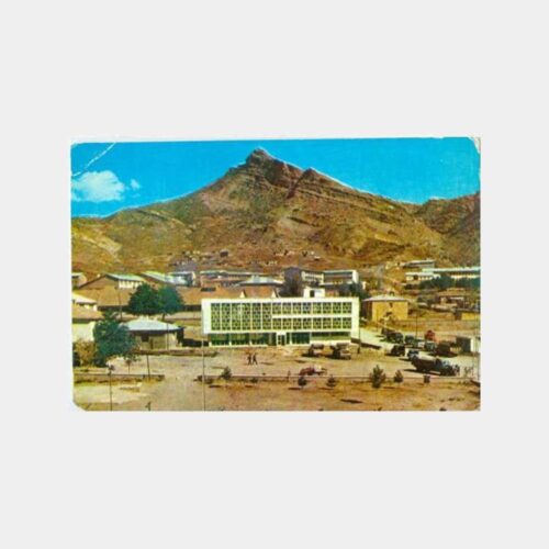1975 Tunceli Genel Görünüş Kartpostal