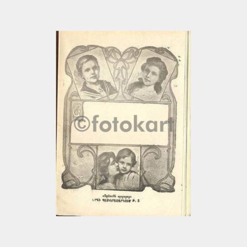 Ermenice Baskı 2 Forma Resim