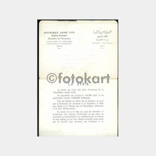 1960 Suriye Şehirler Albümü Kartpostal - Görsel 3