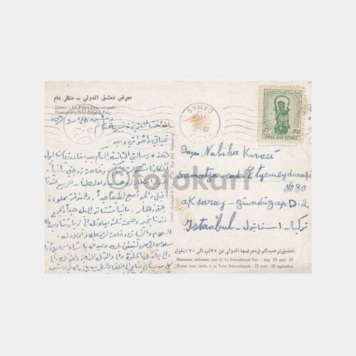 1959 Suriye Şam Fuarı Görünüş Damgalı Kartpostal - Görsel 2