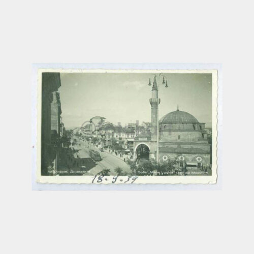 1939 Sofya İbrahimpaşa Camii Görünüş Kartpostal