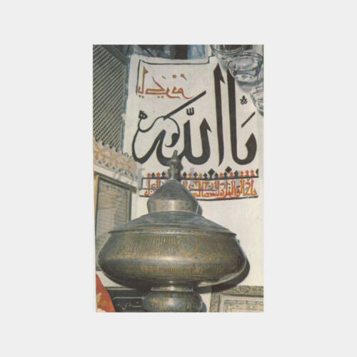 Konya Mevlana Türbesi İçinden Görünüş Kartpostal