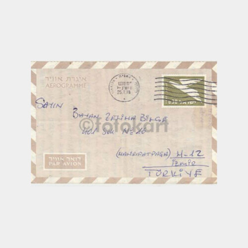1970 İsrail -Aerogramme- Uçak Mektubu