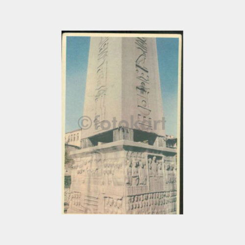 1970 Dikilitaş -Doğan Kardeş- Kartpostal