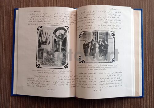 Osmanlıca Dergi, Resimli Kitap, Sayı 24, 1326 (1910), Yeni Dönem Baskı - Görsel 3