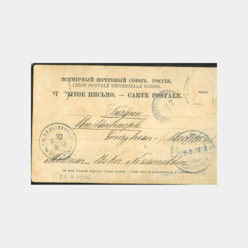1906 Emirgan -Cemilpaşa Oğlu Adresli- 6 Adet Kartpostal - Görsel 6