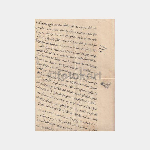1893 Selanik Karaferye Kasabası -6 Sayfa- Hukuk Belgeleri - Görsel 4