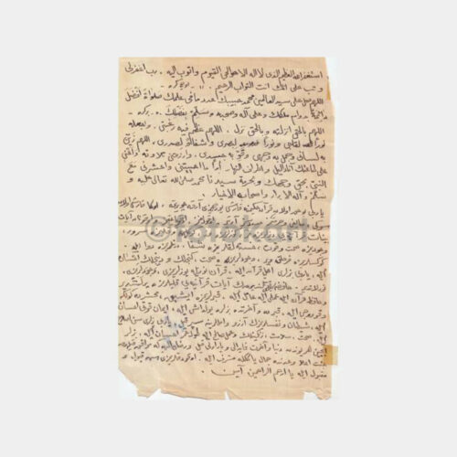 Osmanlıca Yazılı Belge İslam Dua Yazısı
