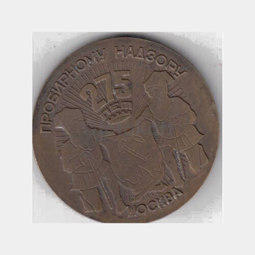 1975 Rusya Sanat 275 Yıl Madalyası