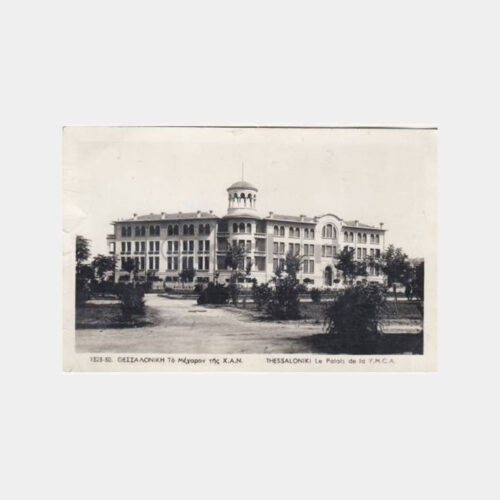1959 Selanik YMCA Sarayı Konulu Kartpostal