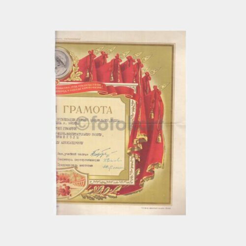 1959 Sovyet Rusya Yüksek Okul Diploması - Görsel 2