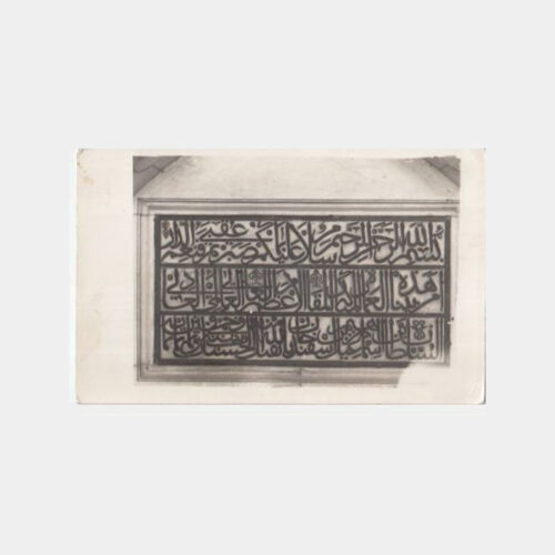 1930 Osmanlı Kitabe Konulu Fotoğraf