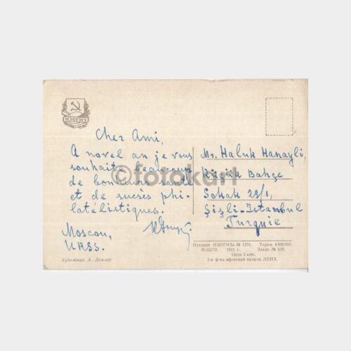 1961 Rusya Çocuklar Yabancı Tebrik Kartı - Görsel 2