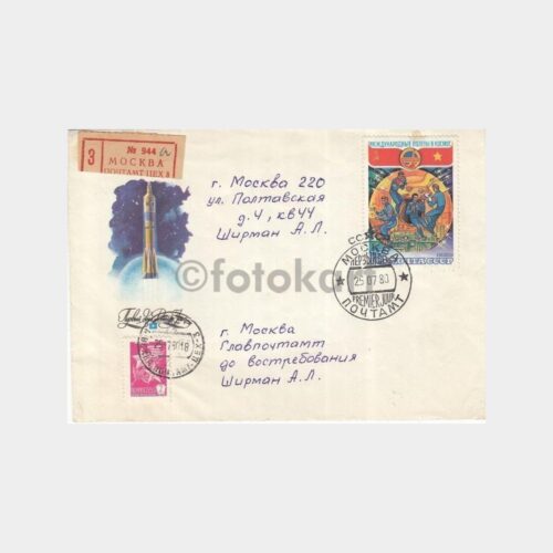 1980 Rusya Moskova Uzay Çalışmaları Damgalı FDC