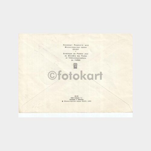 1980 Rusya Moskova Uzay Çalışmaları Damgalı FDC - Görsel 2