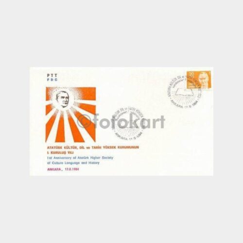 1984 Atatürk Kültür Dil ve Tarih Kur. 1. Yıl FDC