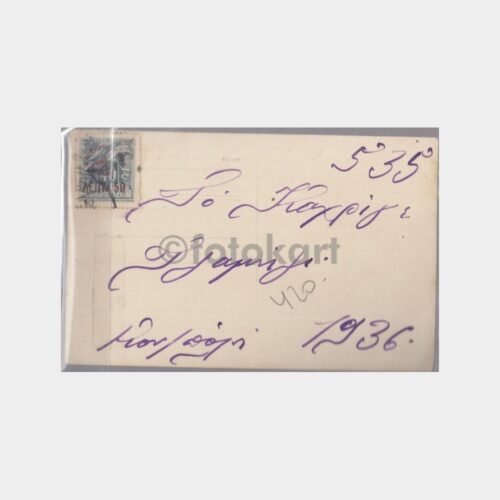 1936 Kariye Cami İçi - Rumca Yazılı Kartpostal - Görsel 2