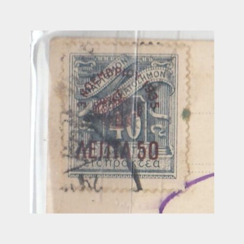 1936 Kariye Cami İçi - Rumca Yazılı Kartpostal - Görsel 3