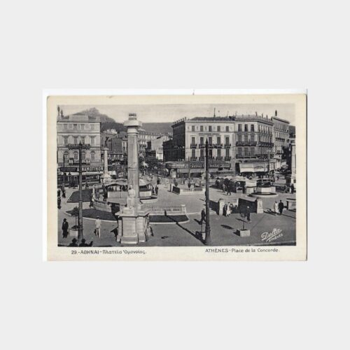 1930 Atina Konkord Meydanı Görünüş Kartpostal