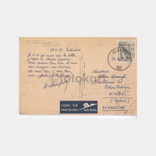 1964 Boğaziçi Bebek Vapuru Görünüş -Tren Pullu İst Damgalı- Kartpostal - Görsel 2