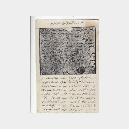 İslami Mektup Konulu Kartpostal