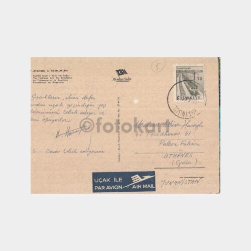 1964 Rumelihisarı Vapur Görünüş -Tren Pullu İstanbul Damgalı- Kartpostal - Görsel 2