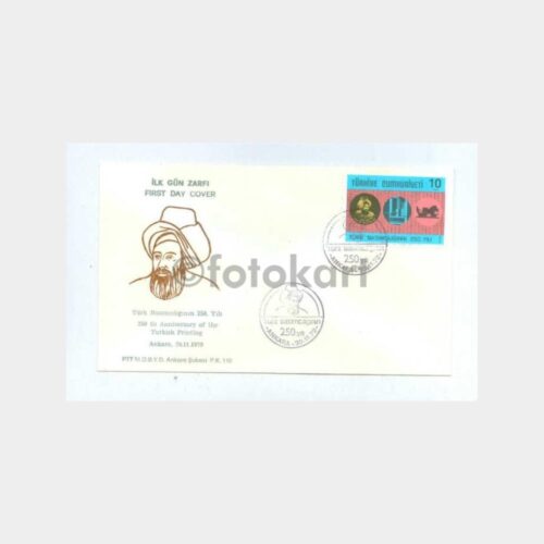 1979 Türk Basımcılığı 250. Yıl Hatırası FDC