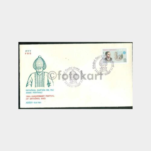 1981 Söğüt Ertuğrul Gazi 700. Yılı FDC